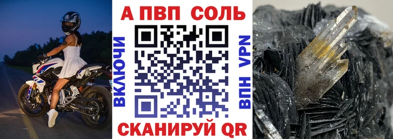 darknet наркотические препараты  продажа наркотиков  KRAKEN как войти  Сибай  А ПВП VHQ 