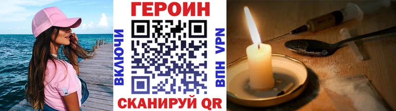 ГЕРОИН герыч  дарнет шоп  Сибай 