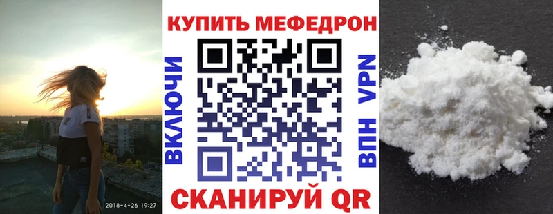 наркошоп  Сибай  МЕФ VHQ 