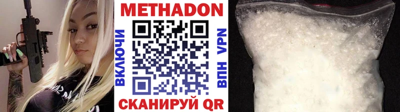 МЕТАДОН VHQ  где купить наркотик  Сибай 